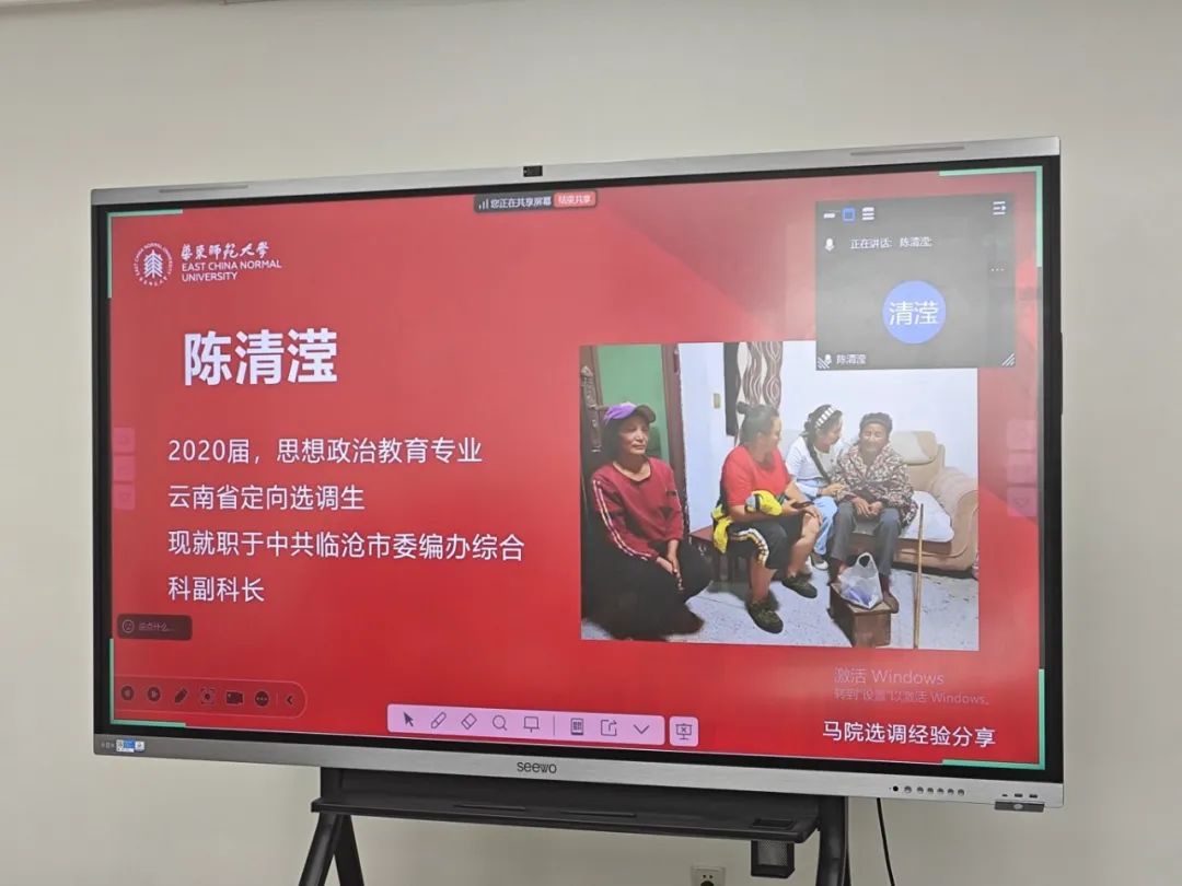 选调经验分享会在法商北楼325室举行